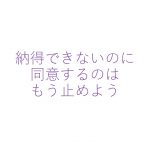 怒りを我慢はNG!書評「怒らない」選択法、「怒る」技術 苫米地英人著