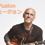 【ドライブに】ジャズ・フュージョンの名曲19選!【作業BGMに】